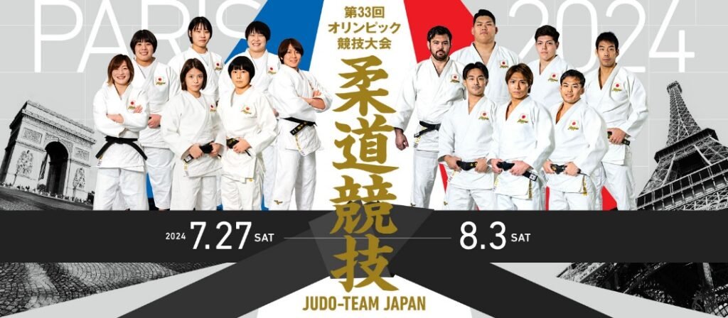 Equipo Olímpico Japonés para los JJOO de París 2024
